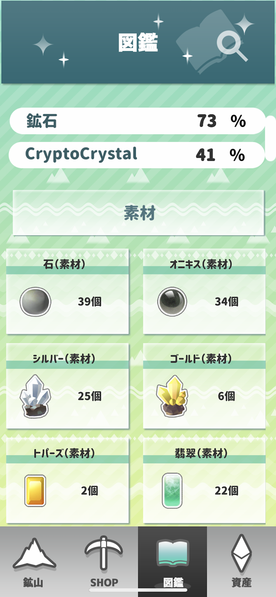 TokenPocketの新作ゲーム「ユビホル」とは？
