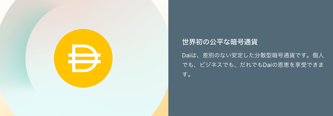 ひとまず知っておきたいDeFiプロジェクトまとめ
