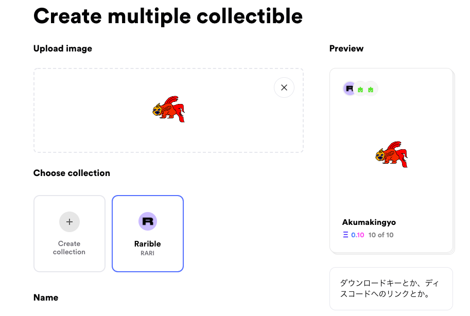 NFTのマーケットプレイスRaribleとは？オリジナルのNFTを発行する方法も紹介