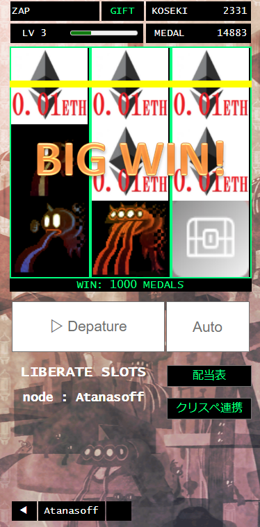 ダンジョンRPGブロックチェーンゲームの「LIBERATE」作者のzapさんインタビュー