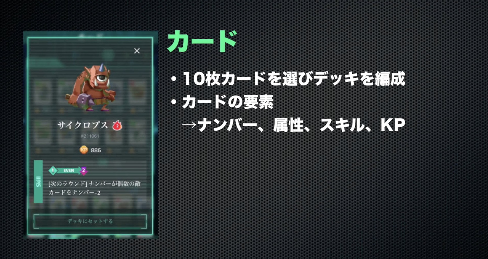 【マイサガ】マイクリプトサーガのルール・遊び方まとめ