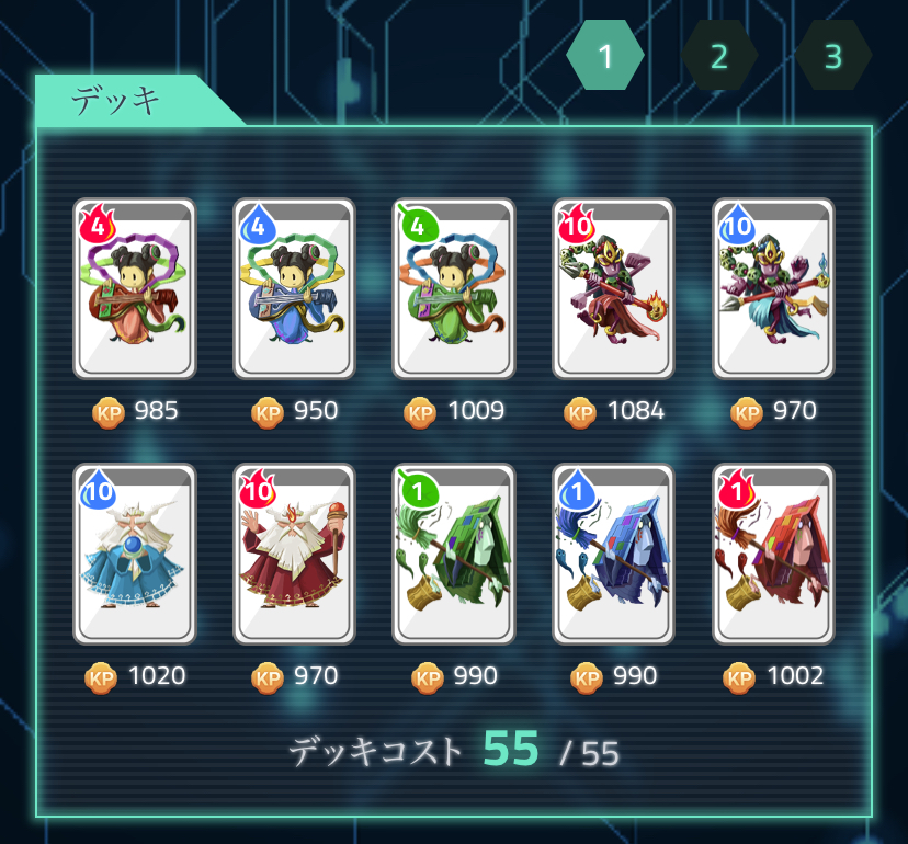 【マイサガ】βテスト振り返り｜デッキ・コンボ紹介