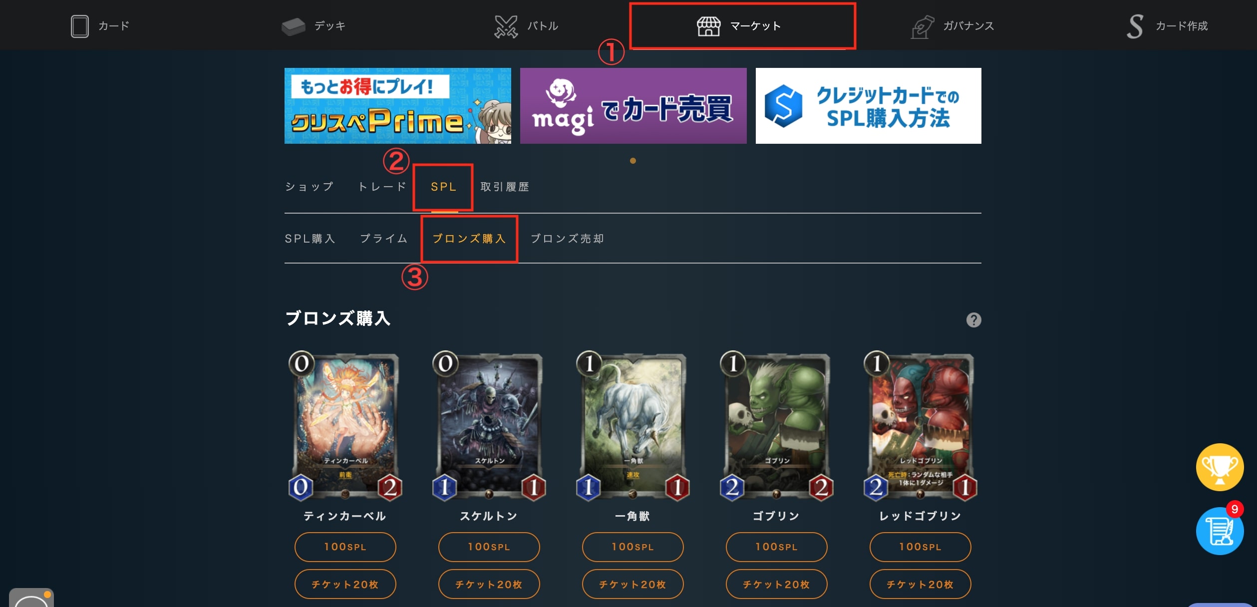 【最新版】クリプトスペルズを始めた人が絶対に知っておきたいカード集めのコツ