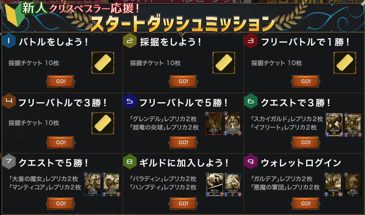 【最新版】クリプトスペルズを始めた人が絶対に知っておきたいカード集めのコツ