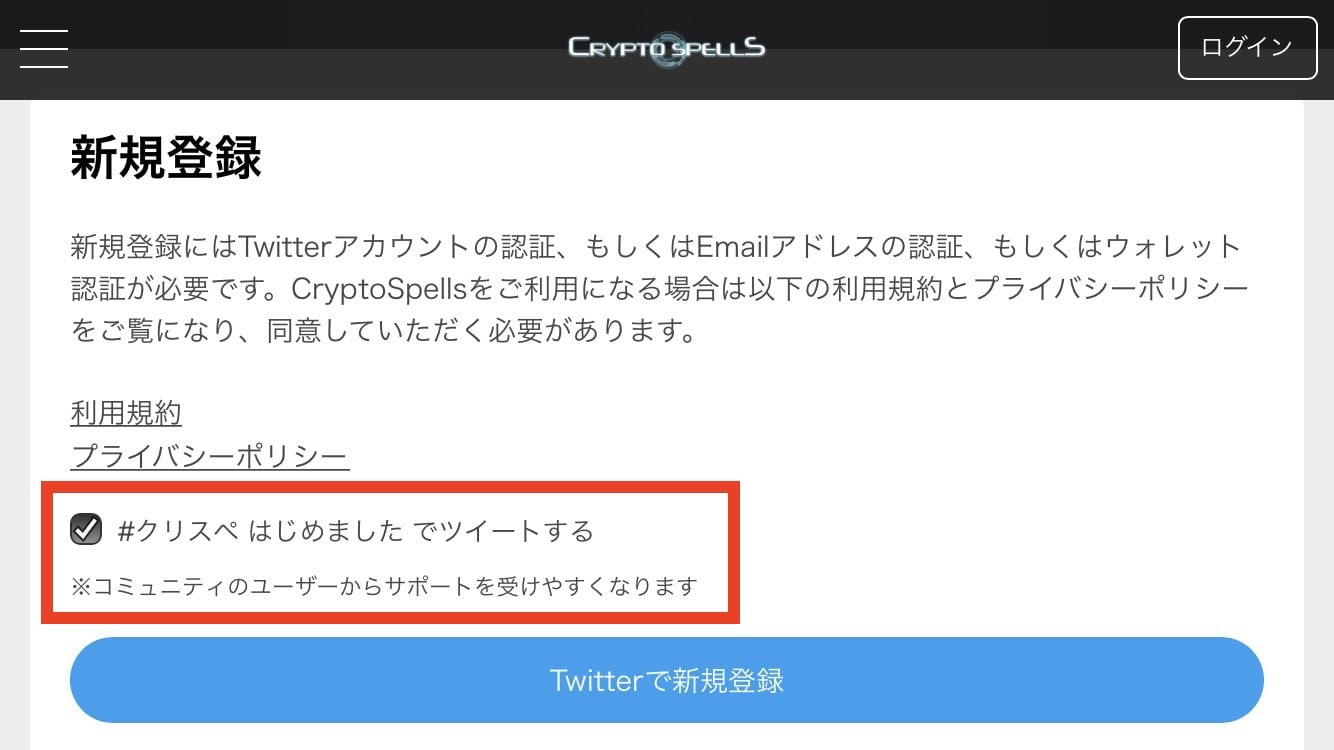 【最新版】クリプトスペルズの遊び方と始め方