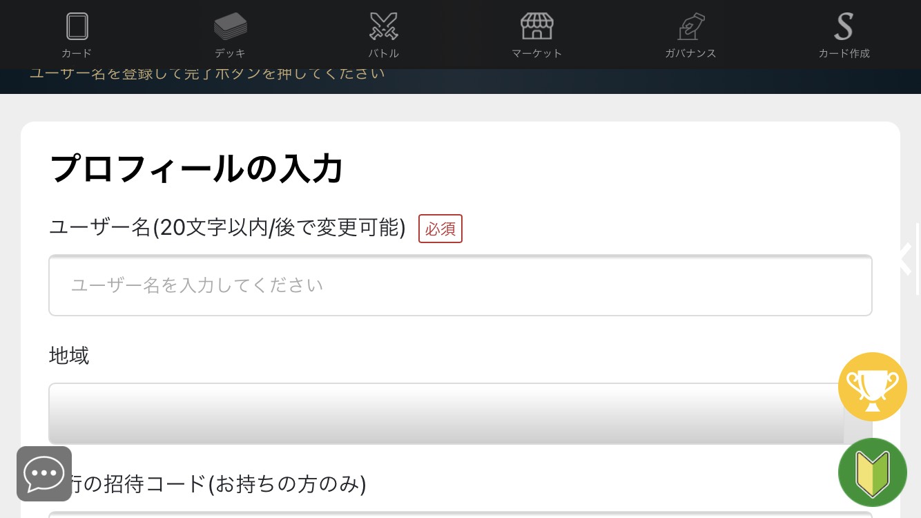 【最新版】クリプトスペルズの遊び方と始め方