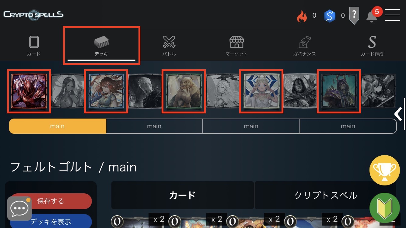 【最新版】クリプトスペルズの遊び方と始め方