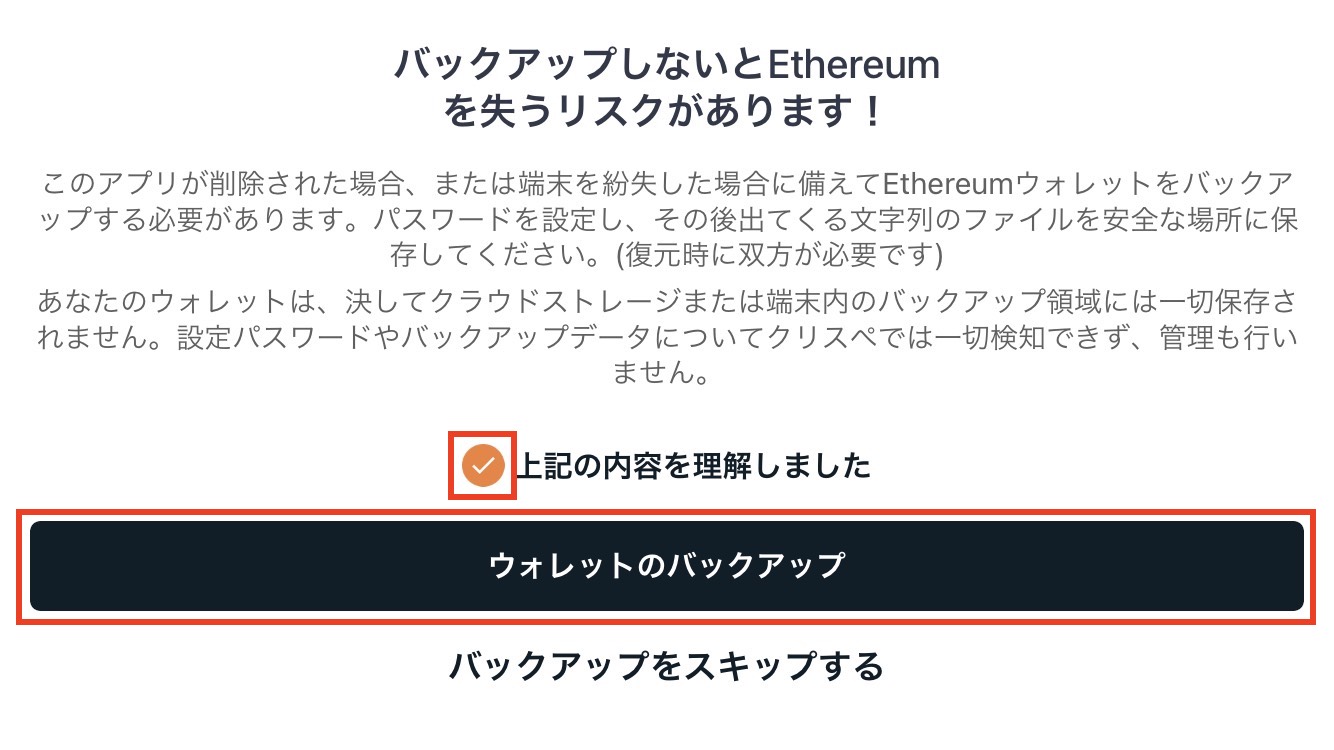 【最新版】クリプトスペルズの遊び方と始め方