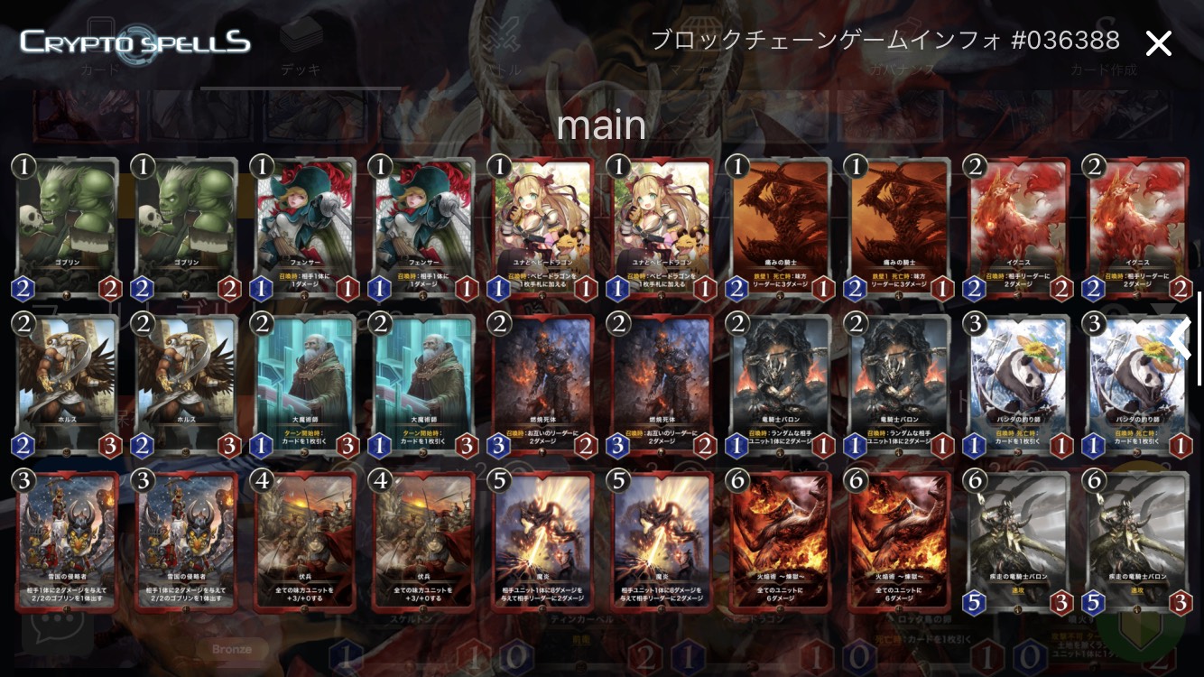 【最新版】クリプトスペルズの遊び方と始め方