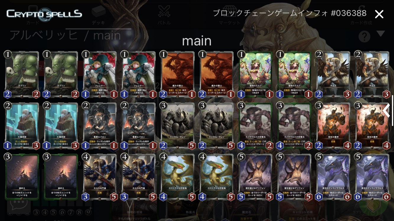 【最新版】クリプトスペルズの遊び方と始め方