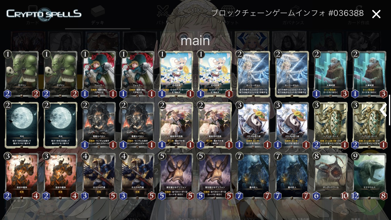【最新版】クリプトスペルズの遊び方と始め方