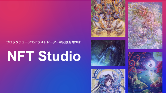 CryptoGames社「Vtuber × NFT」事業へ参入