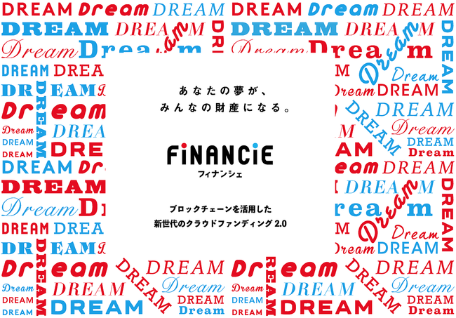 FiNANCiE上における「NFT（ノンファンジブルトークン)」をオンチェーンにも対応し、クリエイターにグローバルでのNFT流通からプロモーションまでワンストップで支援するサービスを提供開始