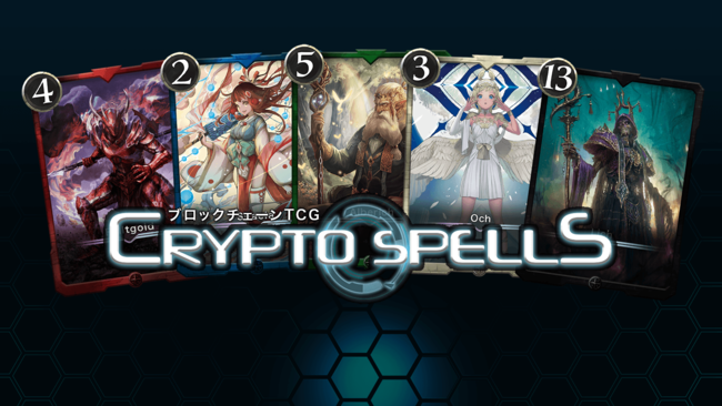 【Coincheck NFT✖️クリスぺ】サービス開始記念スペシャルコラボ！レジェンドカードを4月1日より発売