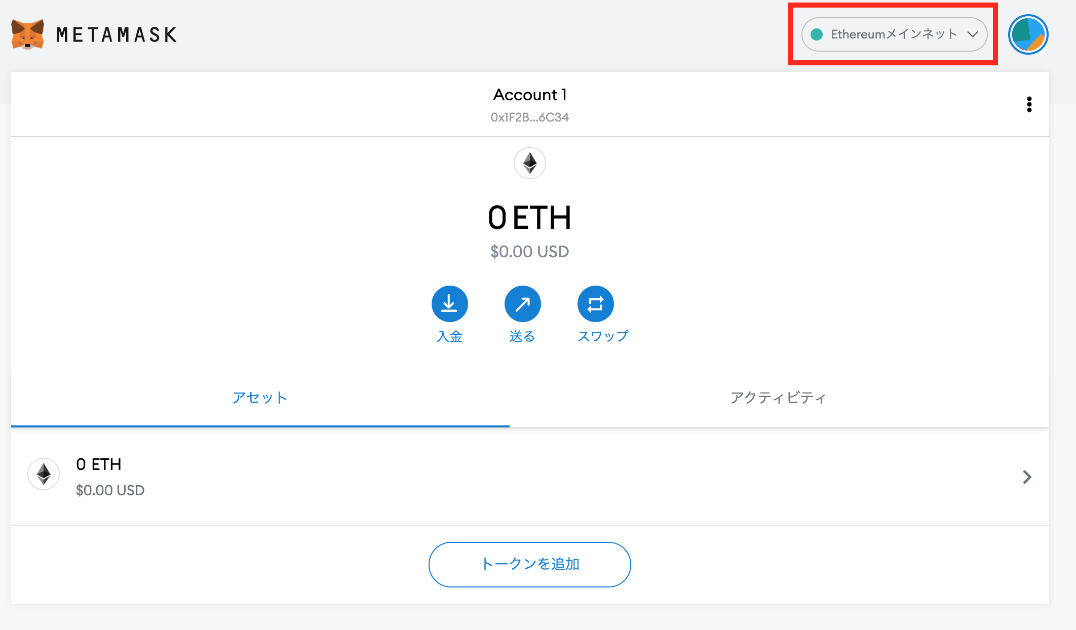 Maticってどうやって入手するの？イーサリアムからMaticを入手する方法を徹底解説