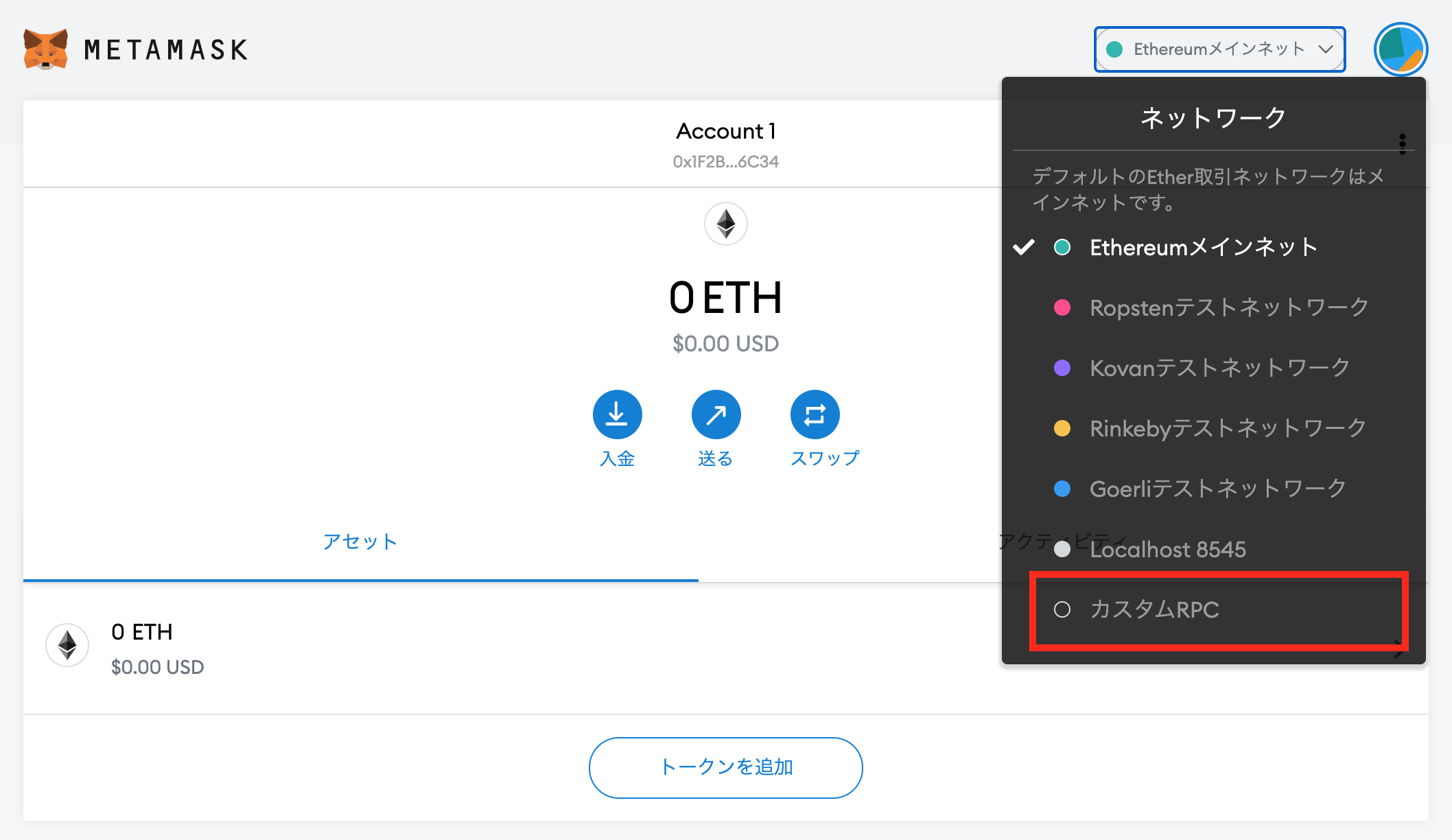 Maticってどうやって入手するの？イーサリアムからMaticを入手する方法を徹底解説