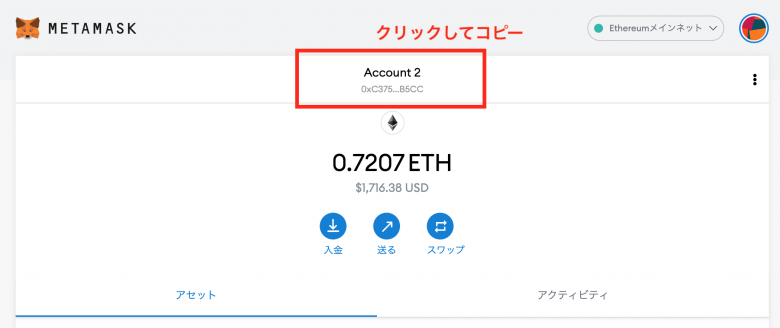 NFTはどうやって買うの？口座開設からNFT購入までをわかりやすく開設