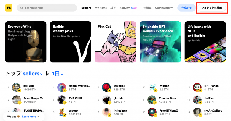 NFTはどうやって買うの？口座開設からNFT購入までをわかりやすく開設