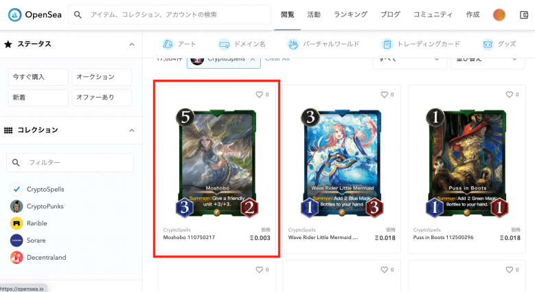 NFTはどうやって買うの？口座開設からNFT購入までをわかりやすく開設