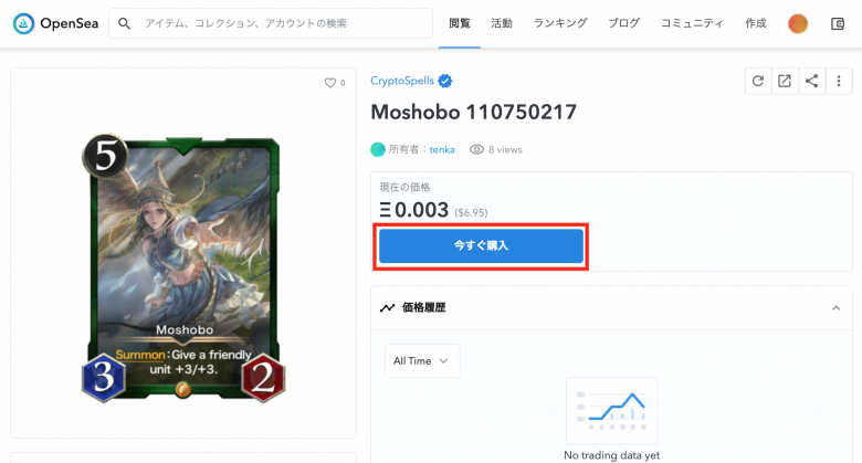 NFTはどうやって買うの？口座開設からNFT購入までをわかりやすく開設