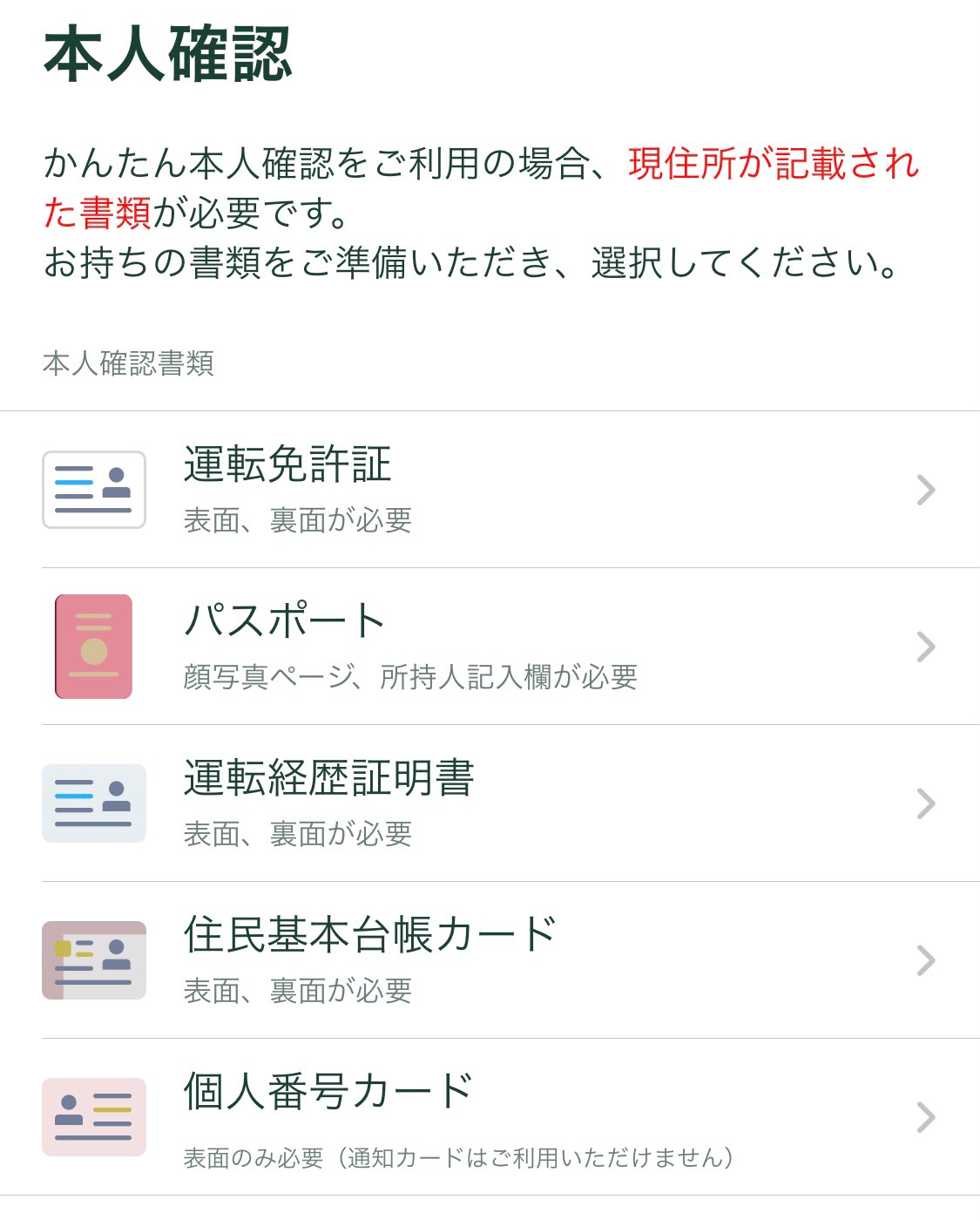 【初心者向け】コインチェック（Coincheck）の使い方と登録方法｜安全性・手数料も解説