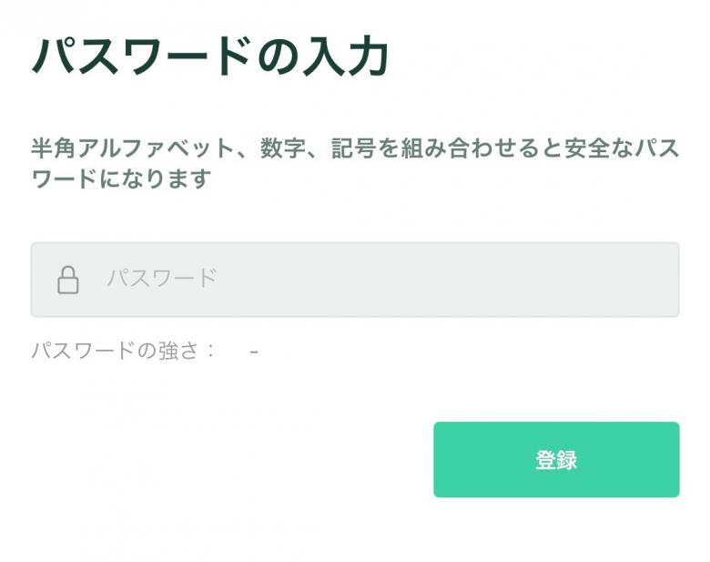【初心者必見】Coincheck（コインチェック）の登録方法と使い方をわかりやすく解説