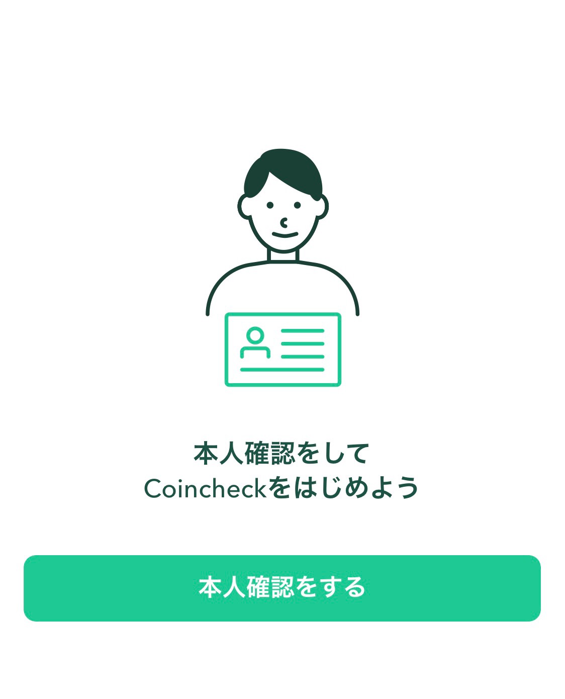 【初心者向け】コインチェック（Coincheck）の使い方と登録方法｜安全性・手数料も解説