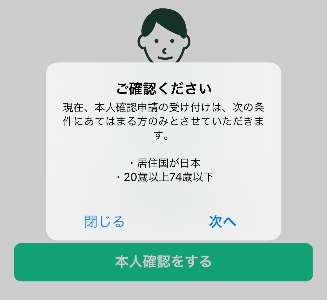 【初心者向け】コインチェック（Coincheck）の使い方と登録方法｜安全性・手数料も解説