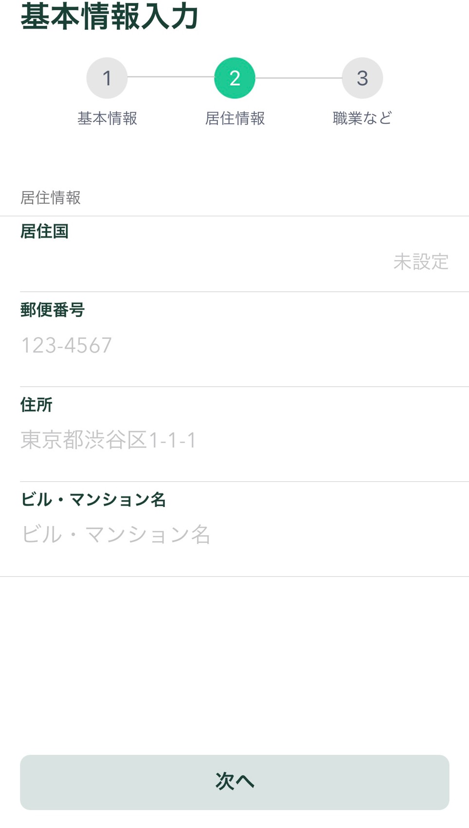 【初心者向け】コインチェック（Coincheck）の使い方と登録方法｜安全性・手数料も解説