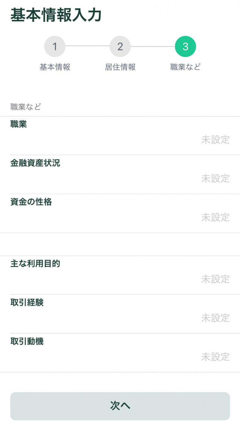 【初心者必見】Coincheck（コインチェック）の登録方法と使い方をわかりやすく解説