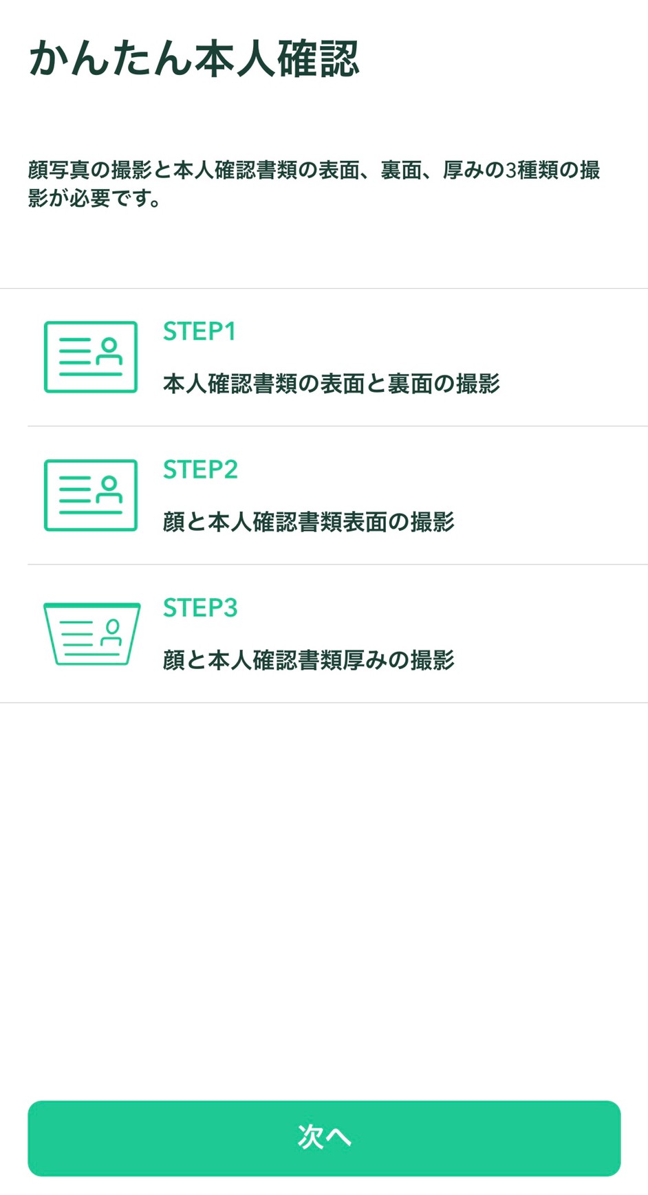 【初心者向け】コインチェック（Coincheck）の使い方と登録方法｜安全性・手数料も解説