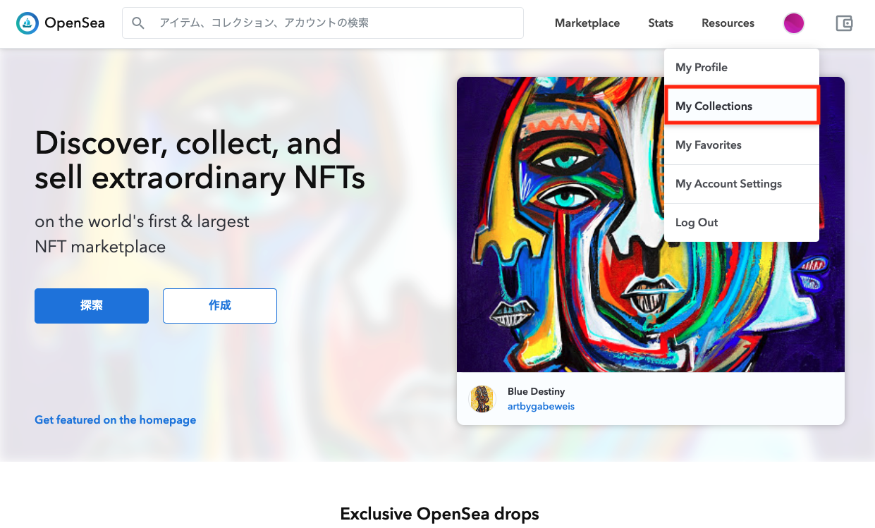 自分の作品をOpenSeaでNFTにして販売する方法