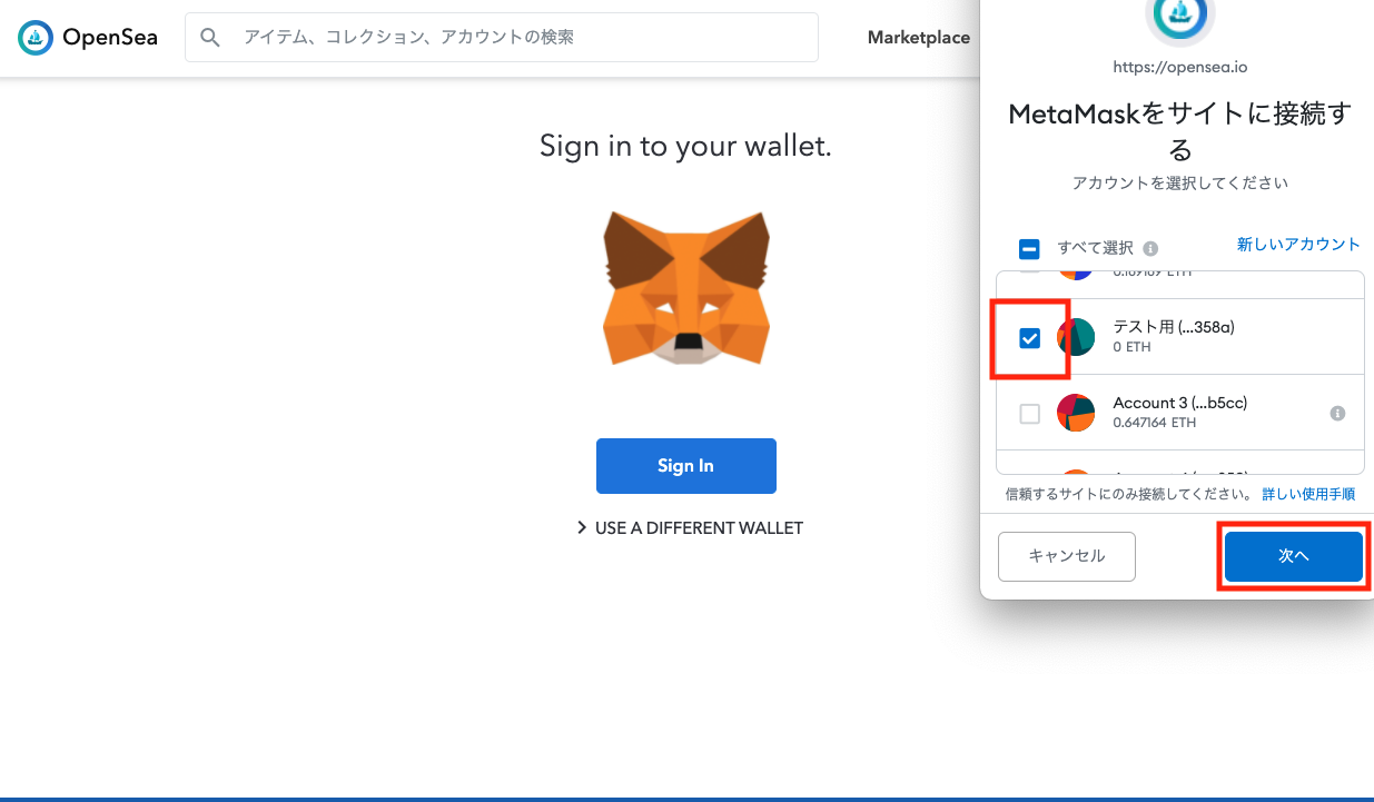 自分の作品をOpenSeaでNFTにして販売する方法