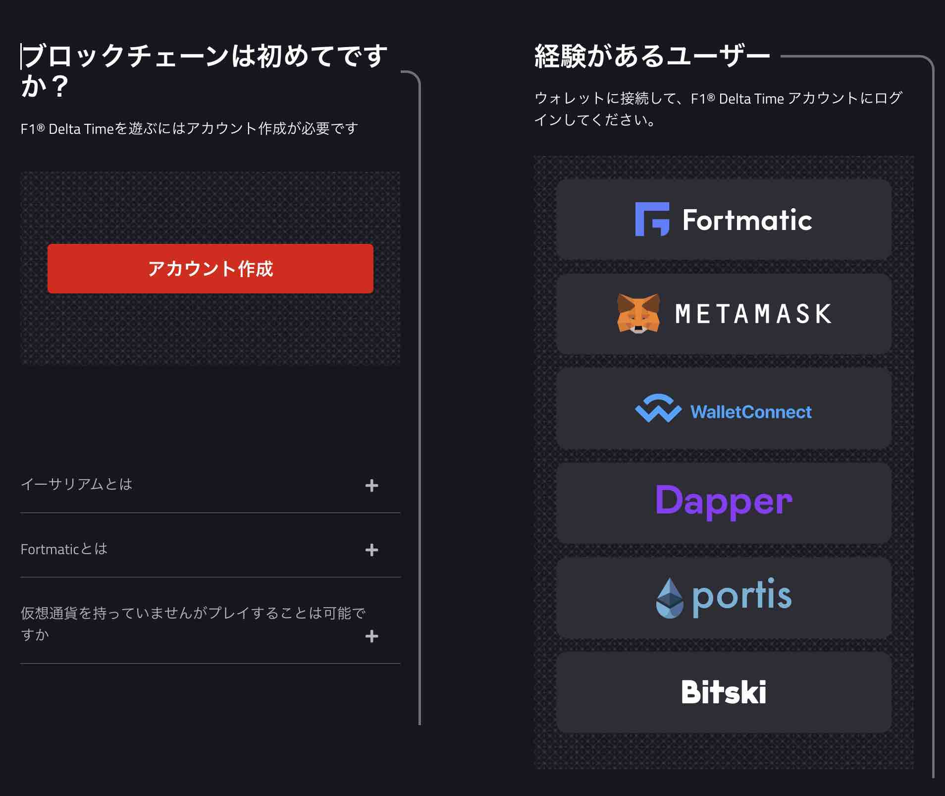 F1®Delta Timeの始め方、遊び方のコツを詳しく解説