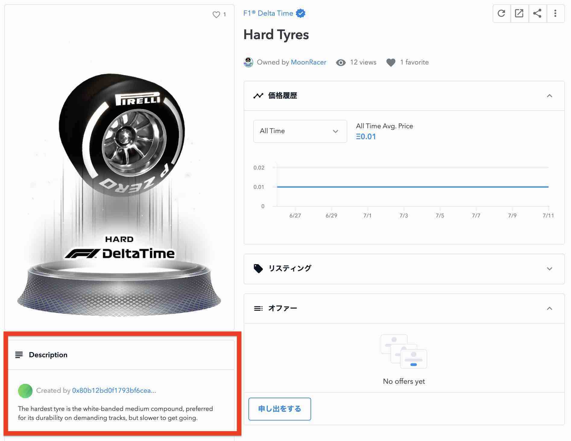 F1®Delta Timeの始め方、遊び方のコツを詳しく解説