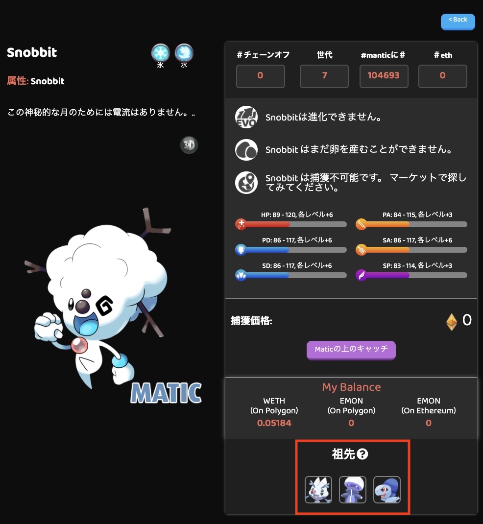 【初心者向け】イーサモンのバトルを始めるまでのやり方・モンスターの入手方法