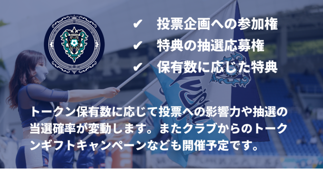 J1に所属するプロサッカークラブ「アビスパ福岡」が、FiNANCiE（フィナンシェ）にてクラブトークンを発行、ファンディングを開始!!