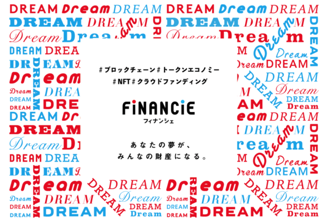 J1に所属するプロサッカークラブ「アビスパ福岡」が、FiNANCiE（フィナンシェ）にてクラブトークンを発行、ファンディングを開始!!