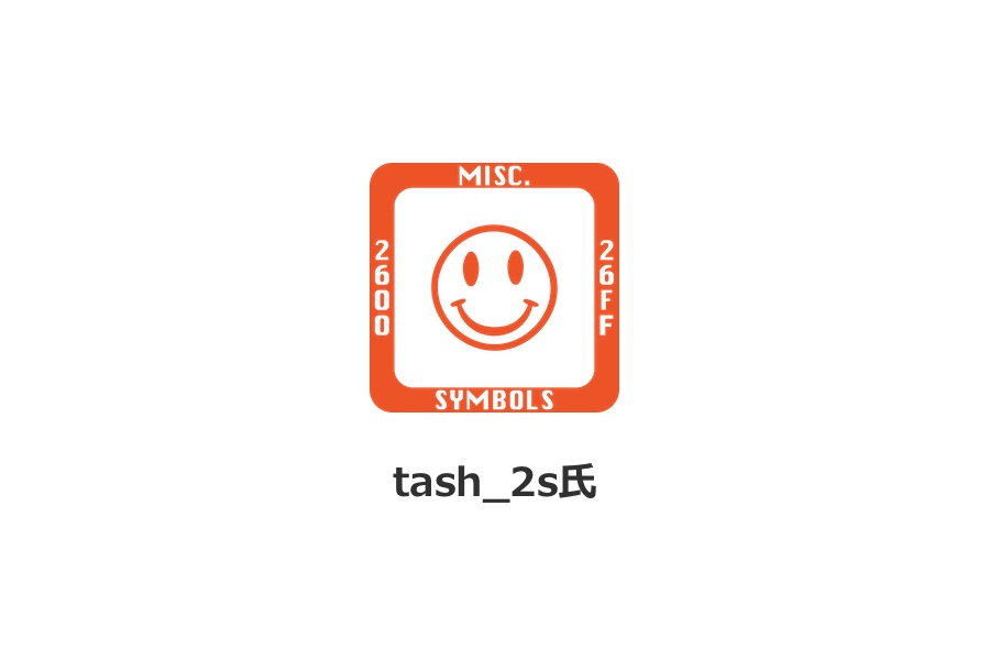 真のDAppsを目指す！「Open Emoji Battler」 開発者tash_2sさんインタビュー