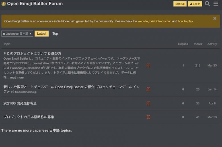 オープンエモジバトラーのコミュニティ