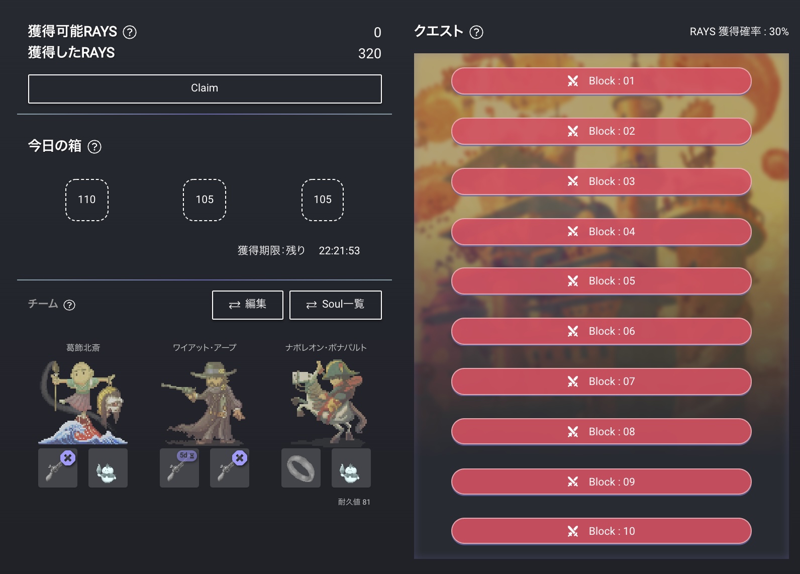 【マイクリ】RAYS Mining概要｜初心者向け基本情報まとめ