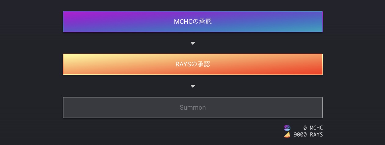 【マイクリ】RAYS Miningの始め方