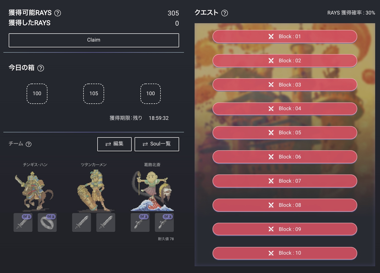 【マイクリ】RAYS Miningの始め方