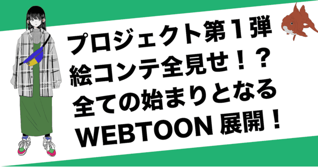 「堤幸彦 x 本広克行 x 佐藤祐市」が「FiNANCiE」にて、日本初のエンタメDAOプロジェクト『SUPER SAPIENSS』を開始