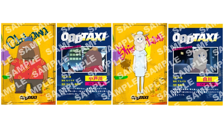 NFT 『オッドタクシー イン・ザ・カード』 発売決定