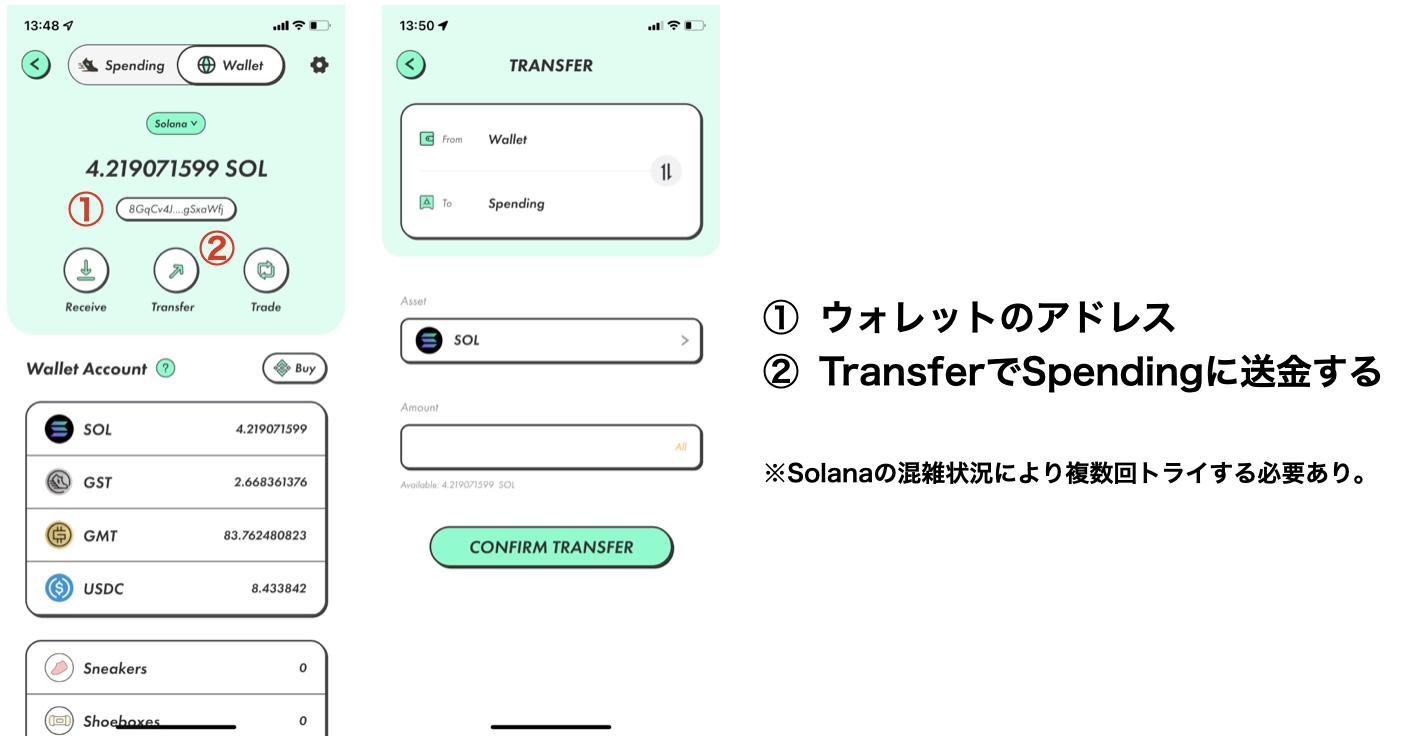 STEPNの始め方と最初にやるべきことまとめ