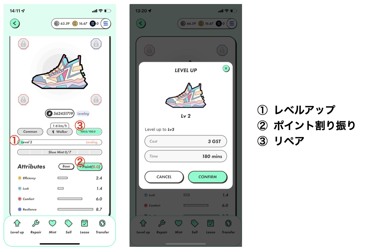 STEPNの始め方と最初にやるべきことまとめ