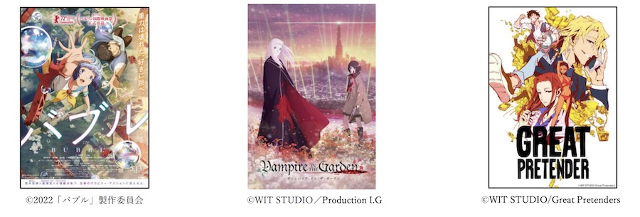 株式会社ＩＧポートがAnimoca Brandsとアニメ作品をNFT活用へ