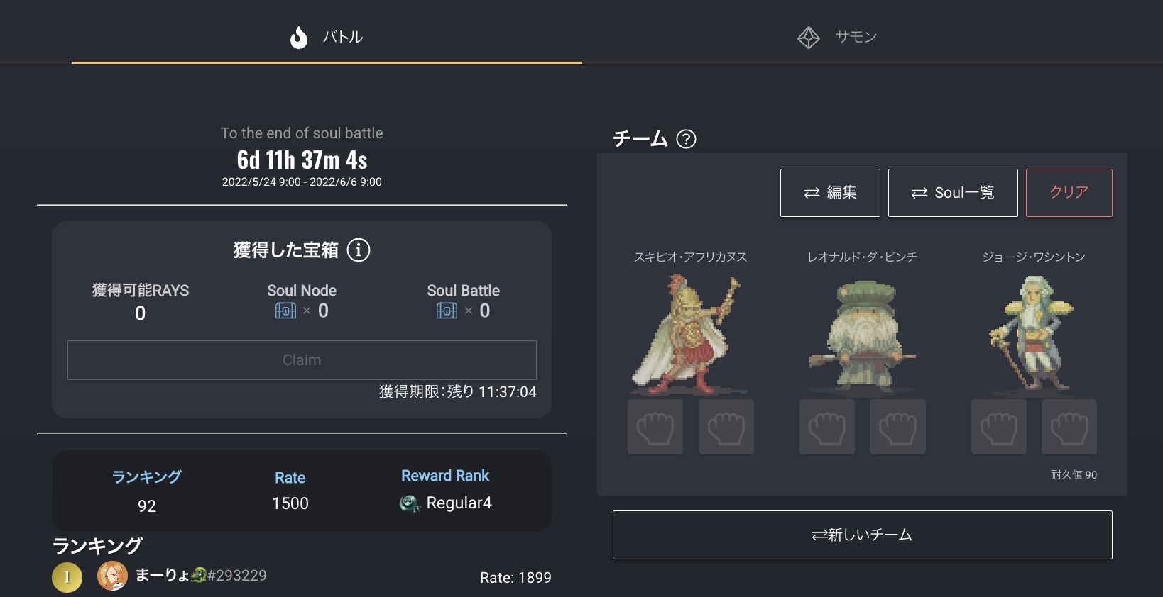 【マイクリ】RAYS Miningの始め方