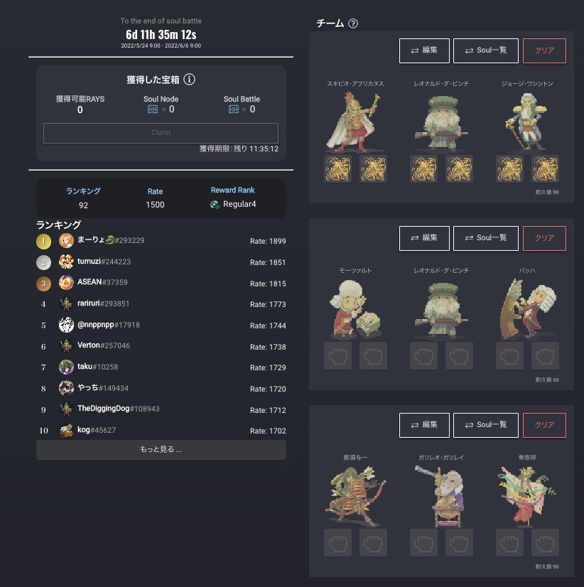 【マイクリ】RAYS Miningの始め方